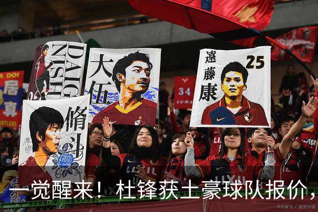 一觉醒来！杜锋获土豪球队报价，球迷为徐杰鸣不平，徐昕有望首秀