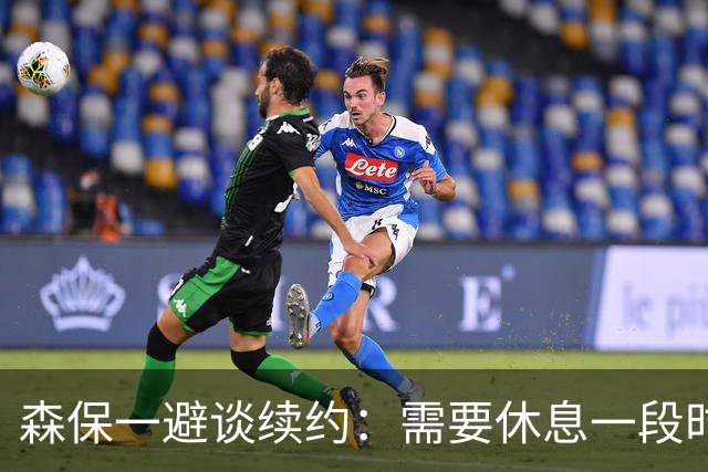 森保一避谈续约：需要休息一段时间 然后好好回顾比赛