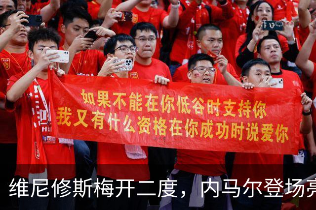 维尼修斯梅开二度，内马尔登场亮相，巴西队3：0战胜苏格兰队